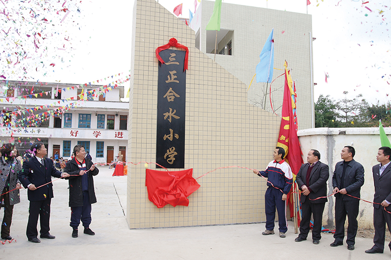 5、集團捐建學校落成剪彩(1).jpg